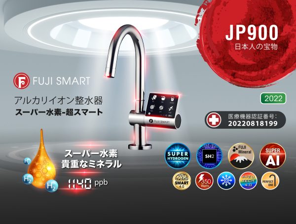 Fuji Smart JP900